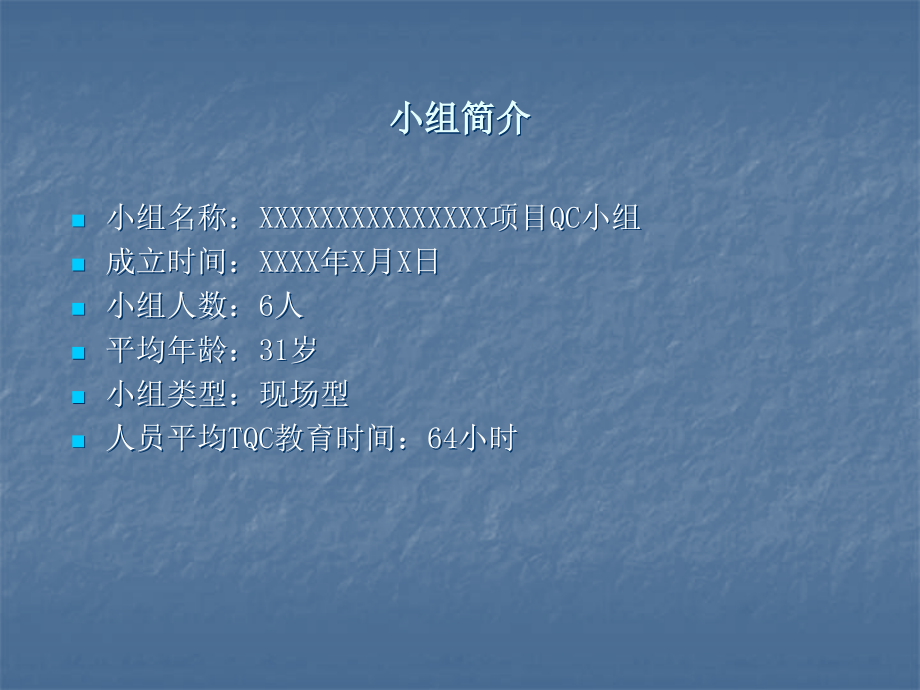 QC课题(提高HDPE管道安装一次合格率).ppt_第2页