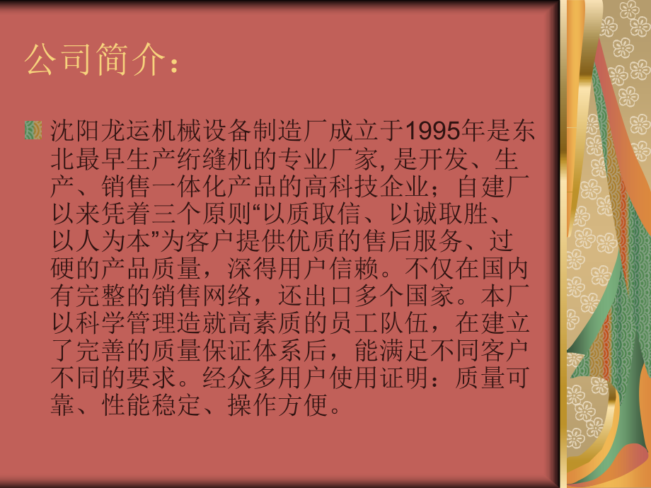 电脑绗逢机.ppt_第2页