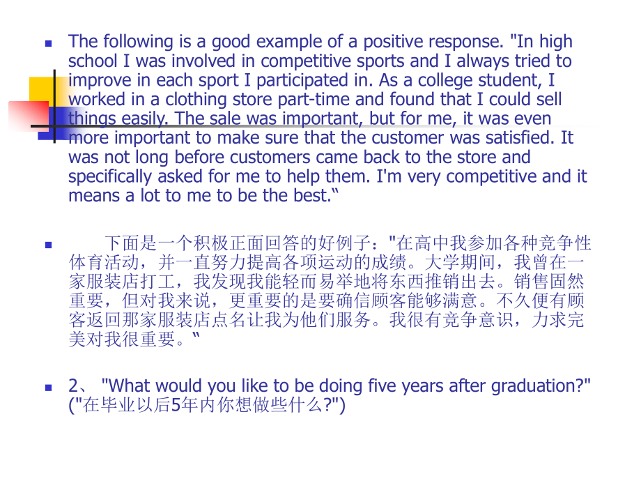 武汉理工大学考研复试英语自我介绍后常问75问.ppt_第2页