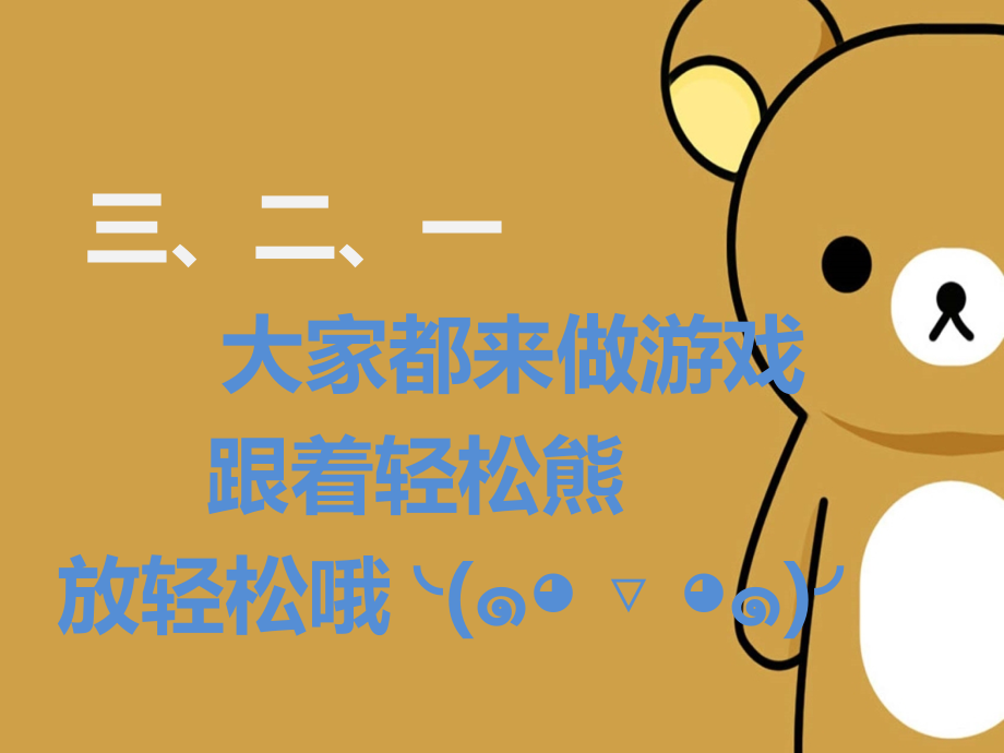 适合party派对上玩的互动游戏.pptx_第1页