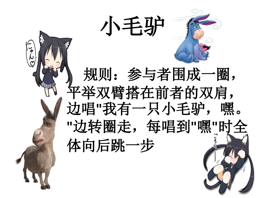 适合party派对上玩的互动游戏.pptx_第2页