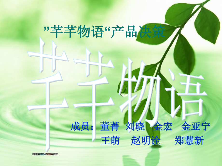 产品市场化设计.ppt_第1页