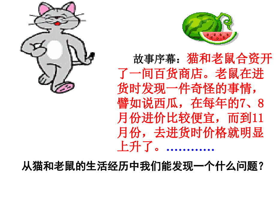 影响价格的因素(定).ppt_第1页