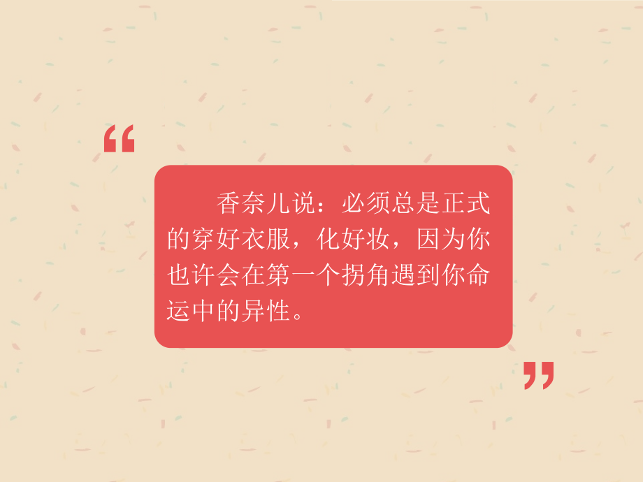 服装搭配技巧ppt.ppt_第2页