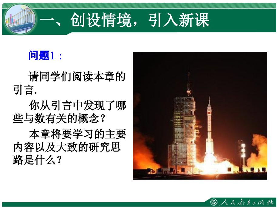 算术平方根课件-(7).ppt_第2页
