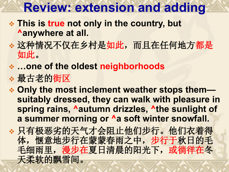 英汉翻译_(3).ppt_第2页