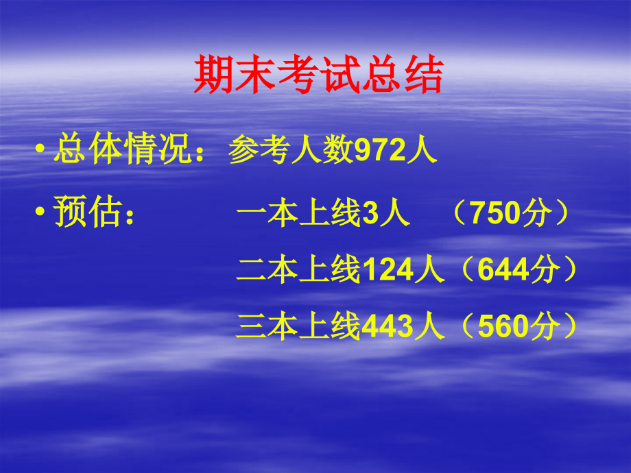 艺术生动员会.ppt_第1页