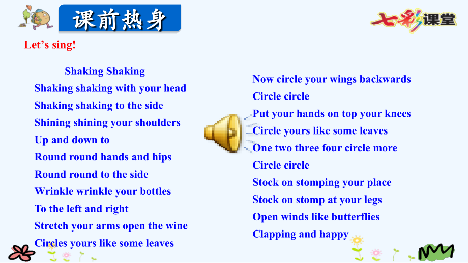 pep人教版英语六年级上册Unit-4第四课时.ppt_第2页
