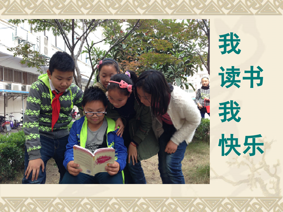 《上下五千年》阅读指导.ppt_第1页