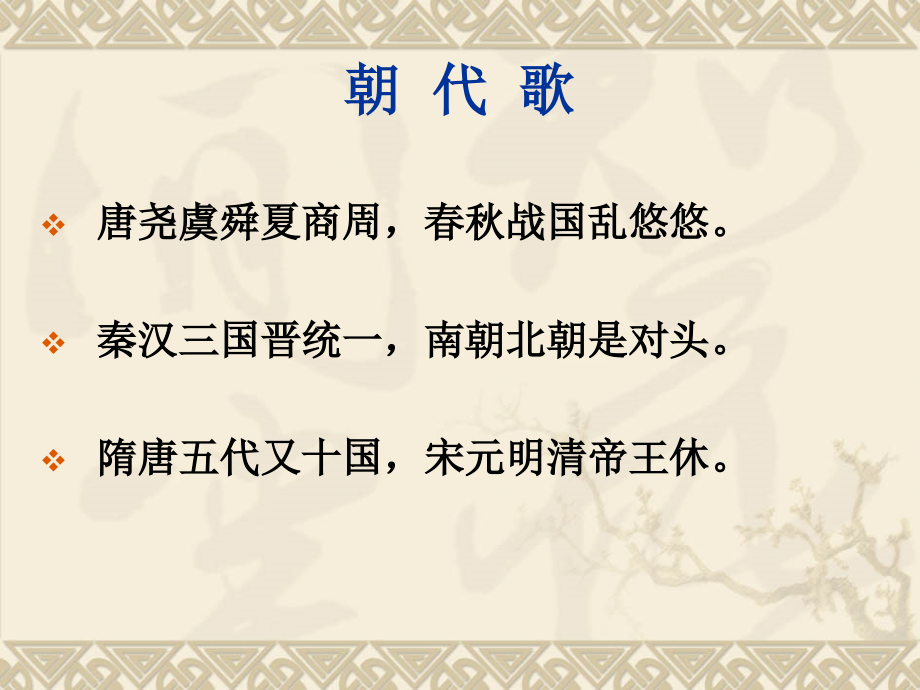 《上下五千年》阅读指导.ppt_第2页