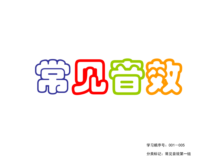 自制闪卡模板.ppt_第1页