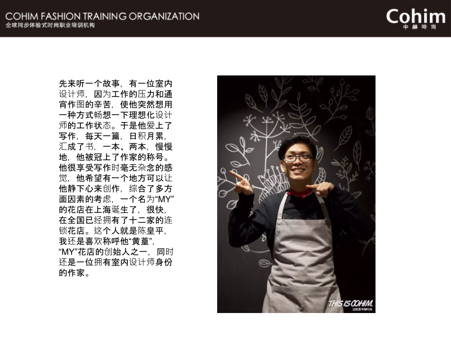花店老板心得分享.pptx_第2页