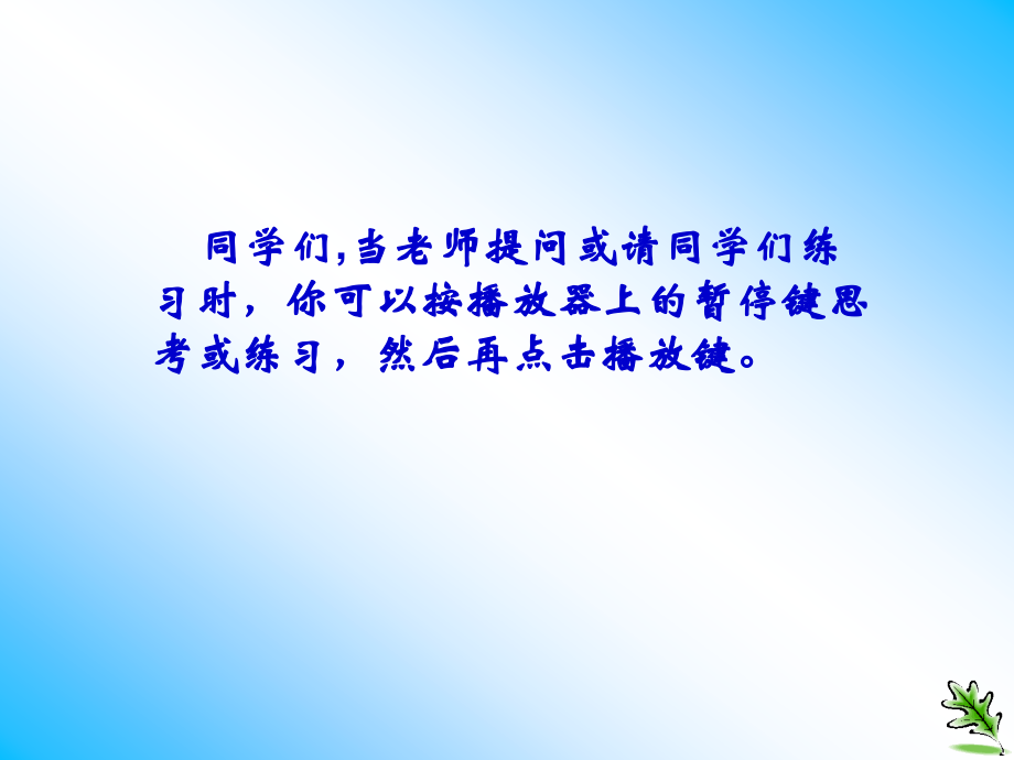 镇江市网络同步助学平台_16750.ppt_第2页