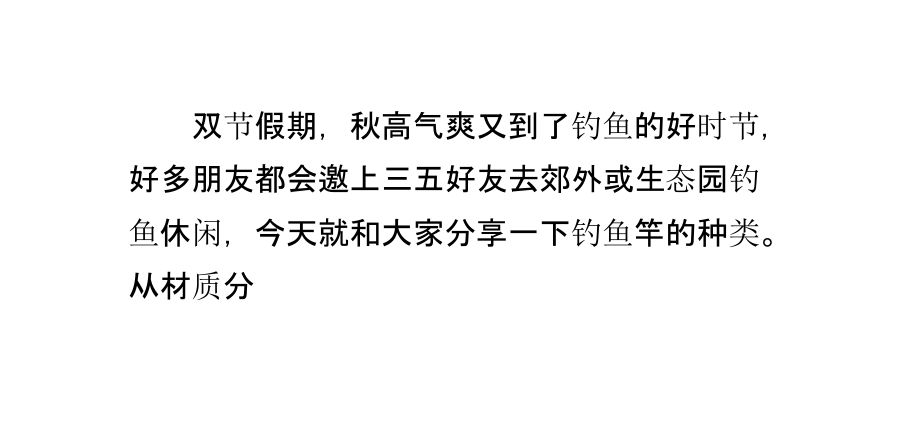 钓鱼竿的种类大全.pptx_第1页