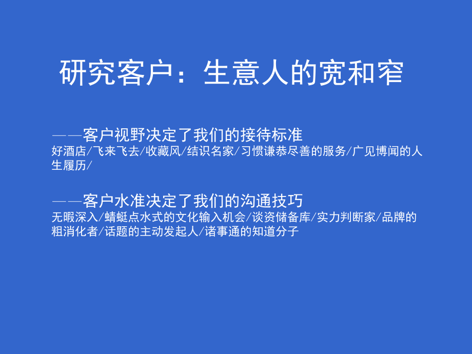 地毯厂活动建议.ppt_第2页