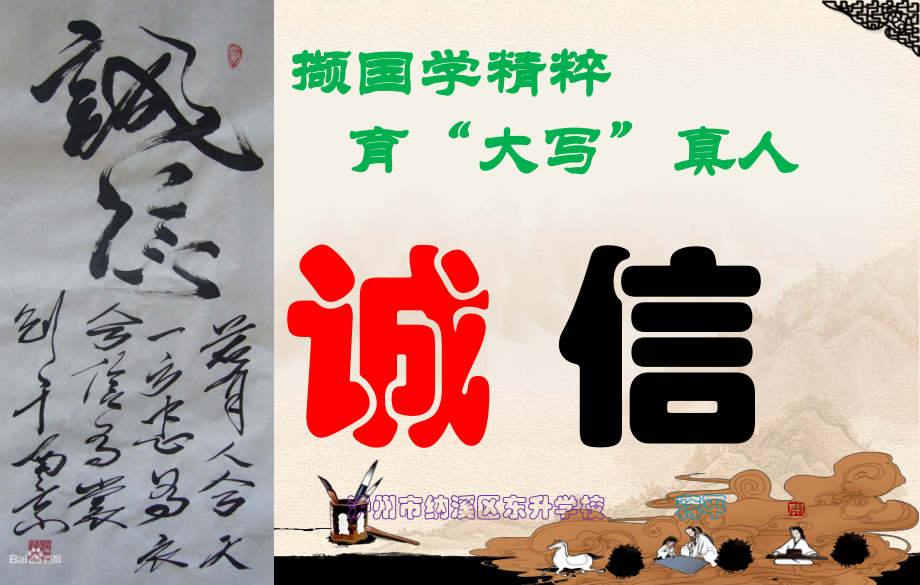 五年级国学经典.ppt_第2页