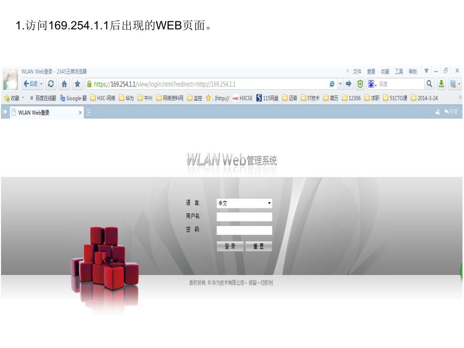 华为AP3010DN_AGN配置方法.ppt_第2页