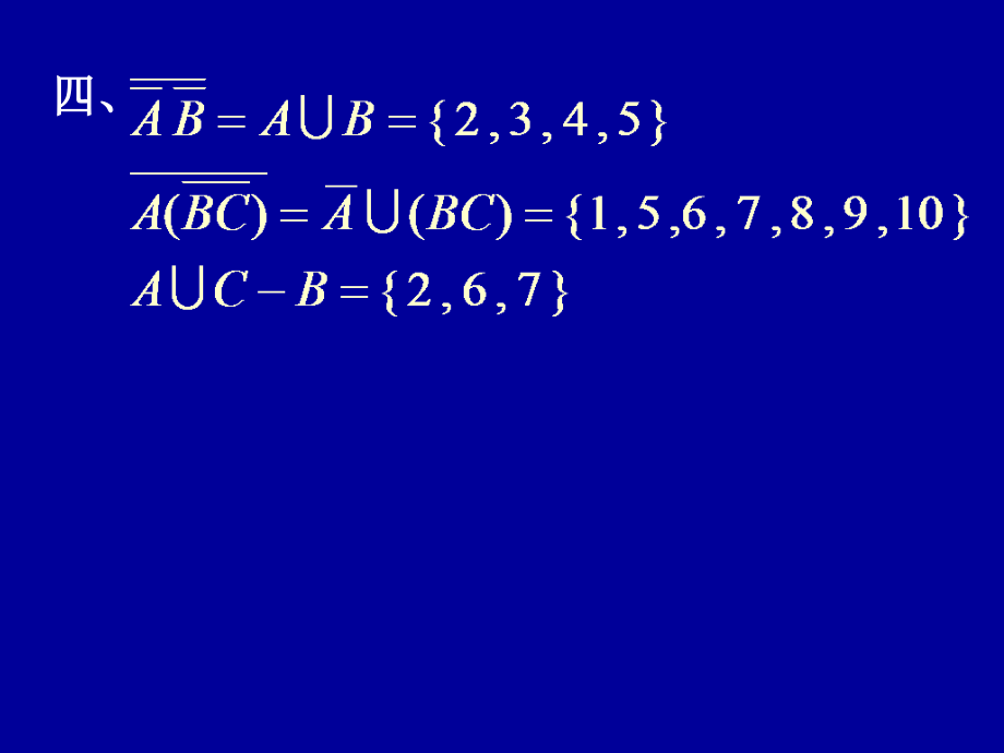 江西理工大学概率统计答案.ppt_第2页