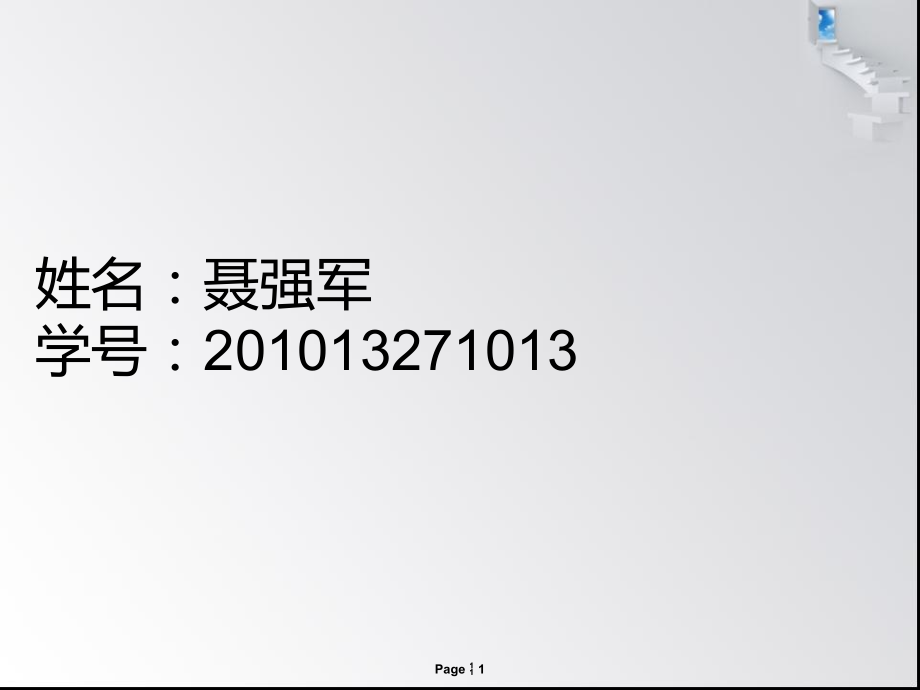 大宝sod蜜的广告定位.ppt_第1页