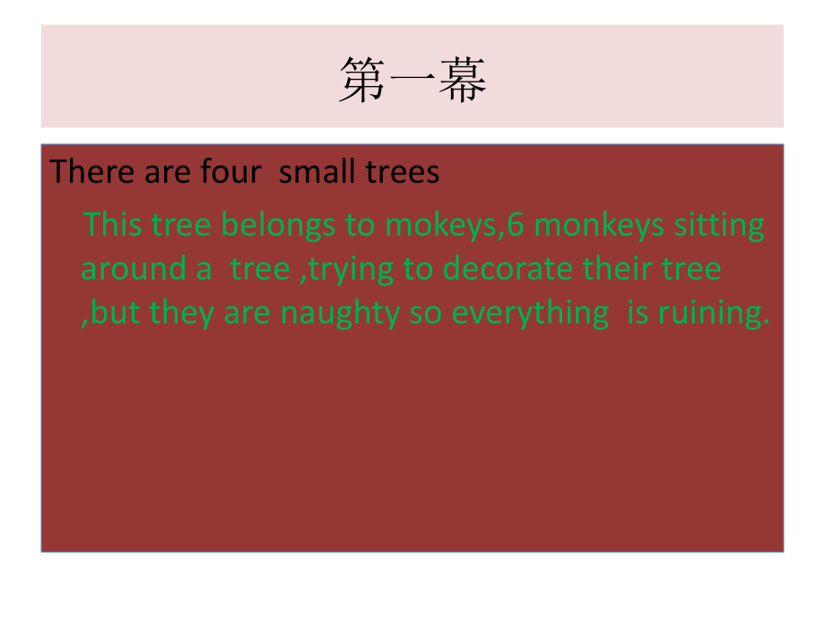 中三班英语童话剧 《圣诞树的故事》.pptx_第2页