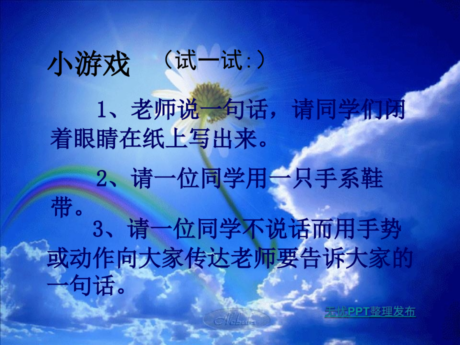 《关注弱势群体》课件.ppt_第2页