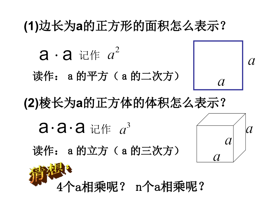 乘法法则.ppt_第2页