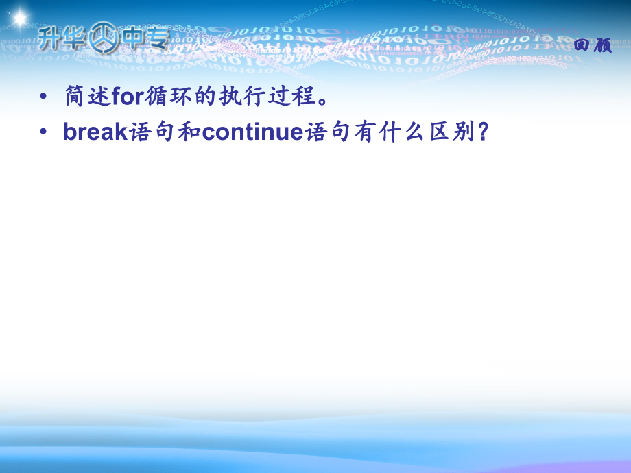 第八章-类及对象.ppt_第2页