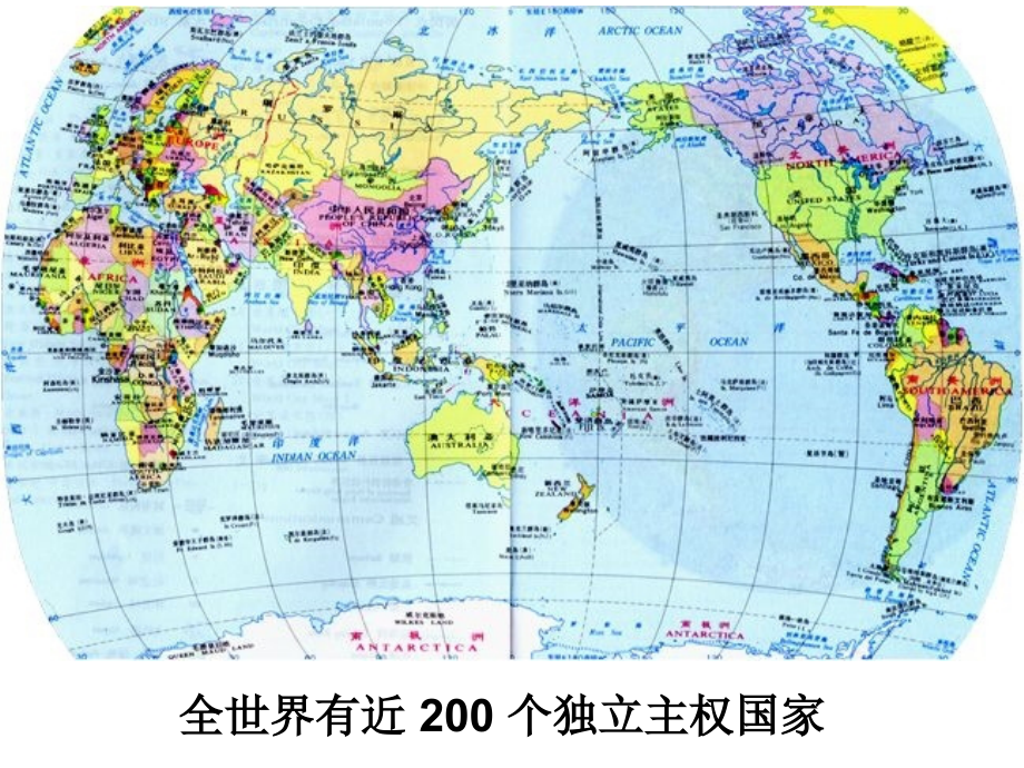 国家的性质和我国的国家性质.ppt_第2页