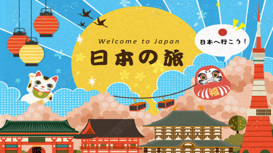日本介绍 PPT模板.pptx_第1页