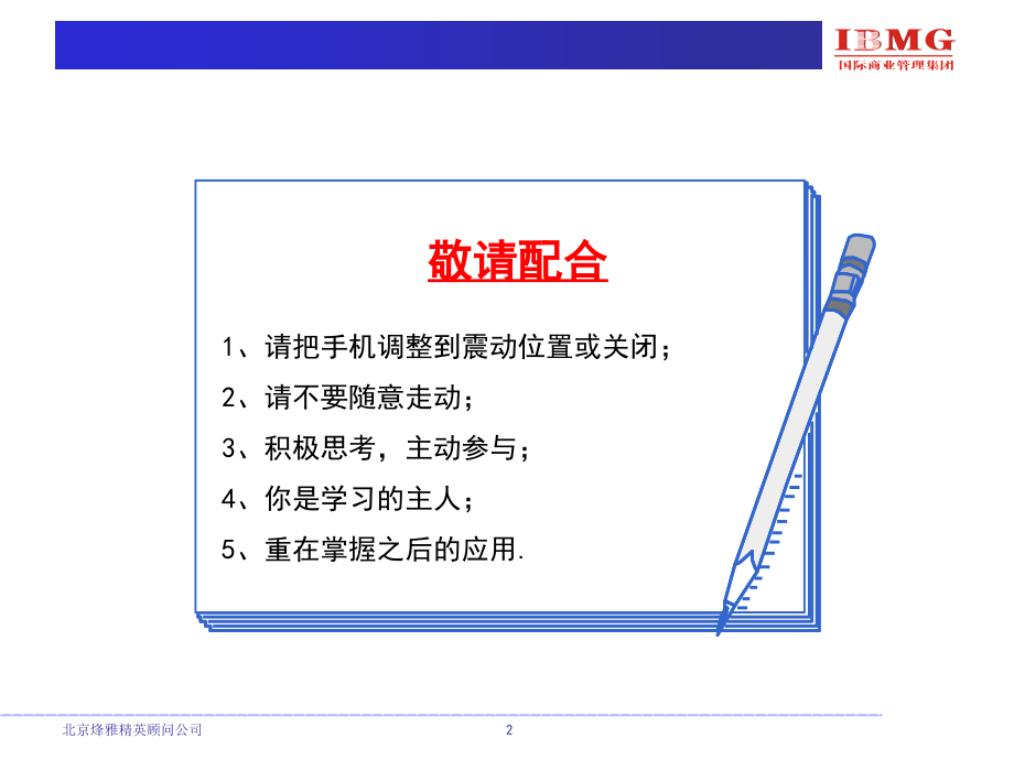 采购集训营——-毛利分析与计算方法程.ppt_第2页