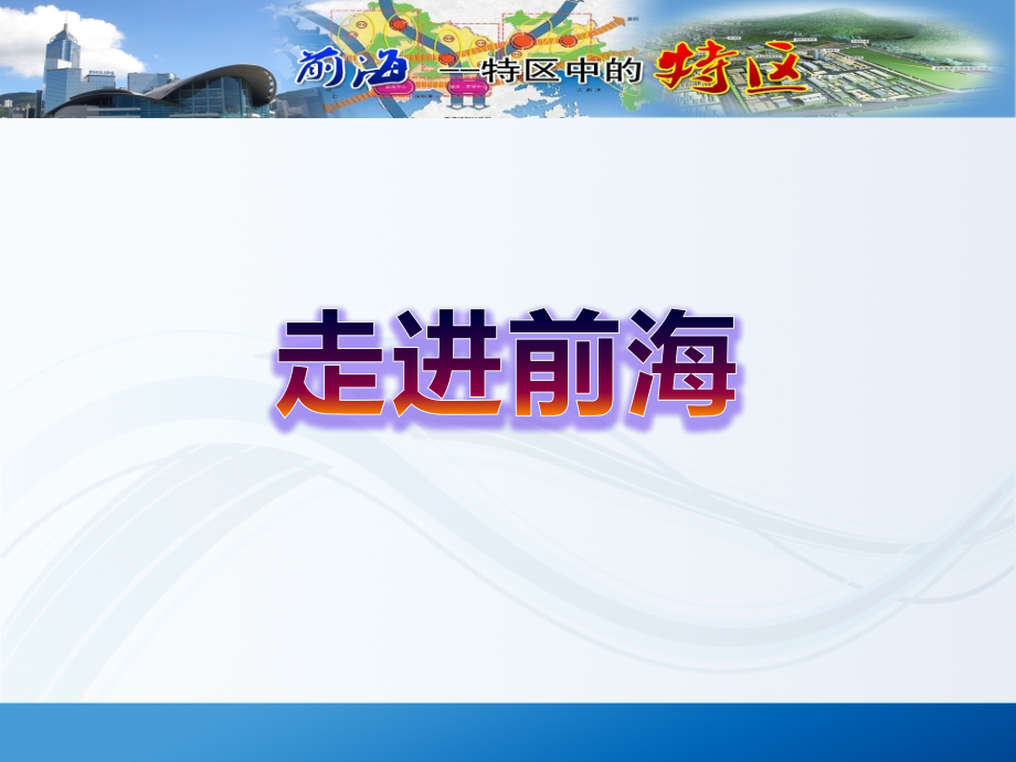 前海人寿介绍.pptx_第2页