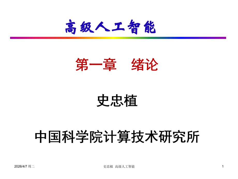 好发表的医学核心期刊.ppt_第1页