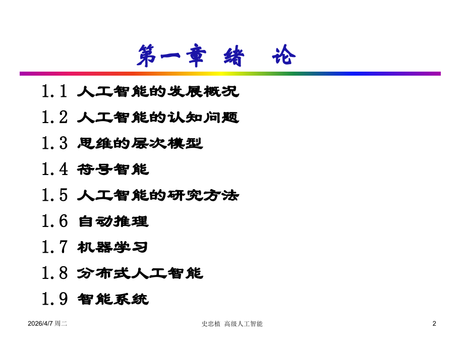 好发表的医学核心期刊.ppt_第2页