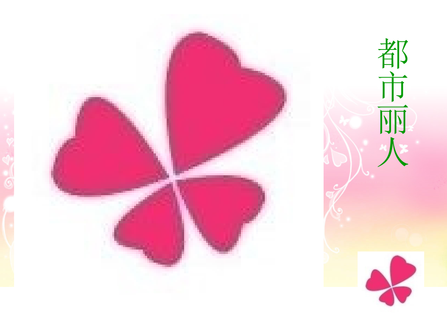 针织服装市场调研.ppt.ppt_第2页
