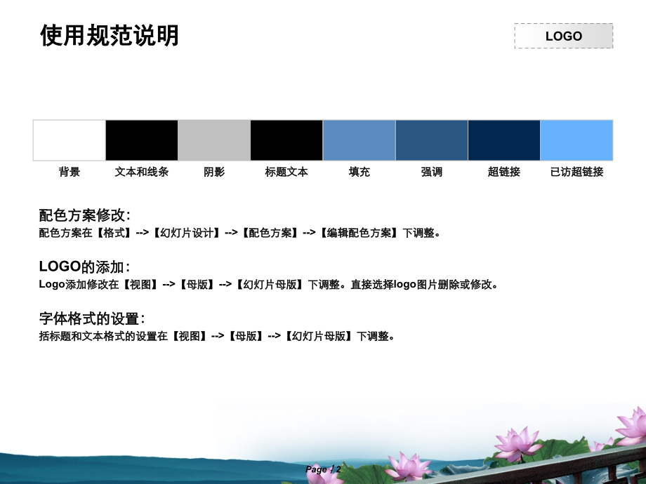 -NordriDesign原创PPT模板系列(免费不需点数下载).ppt_第2页
