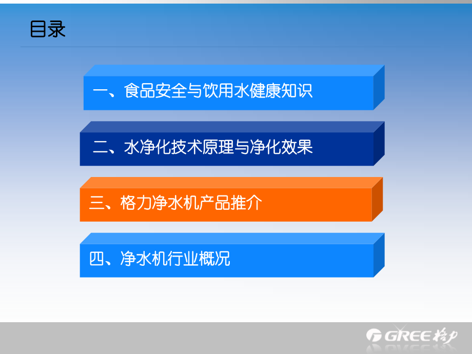 饮用水安全知识.ppt_第2页