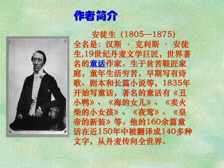 皇帝的新装 (3).ppt_第2页