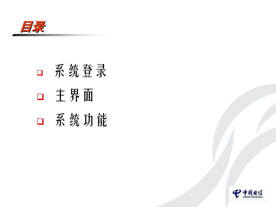 广西学籍管理系统.ppt_第2页