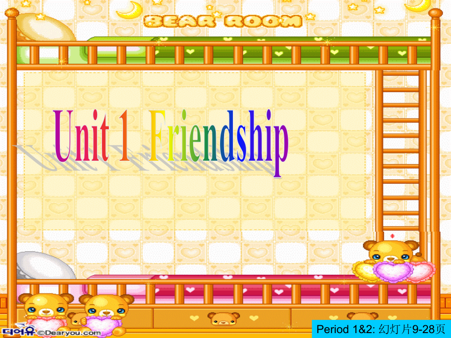 friendship课文.ppt_第1页