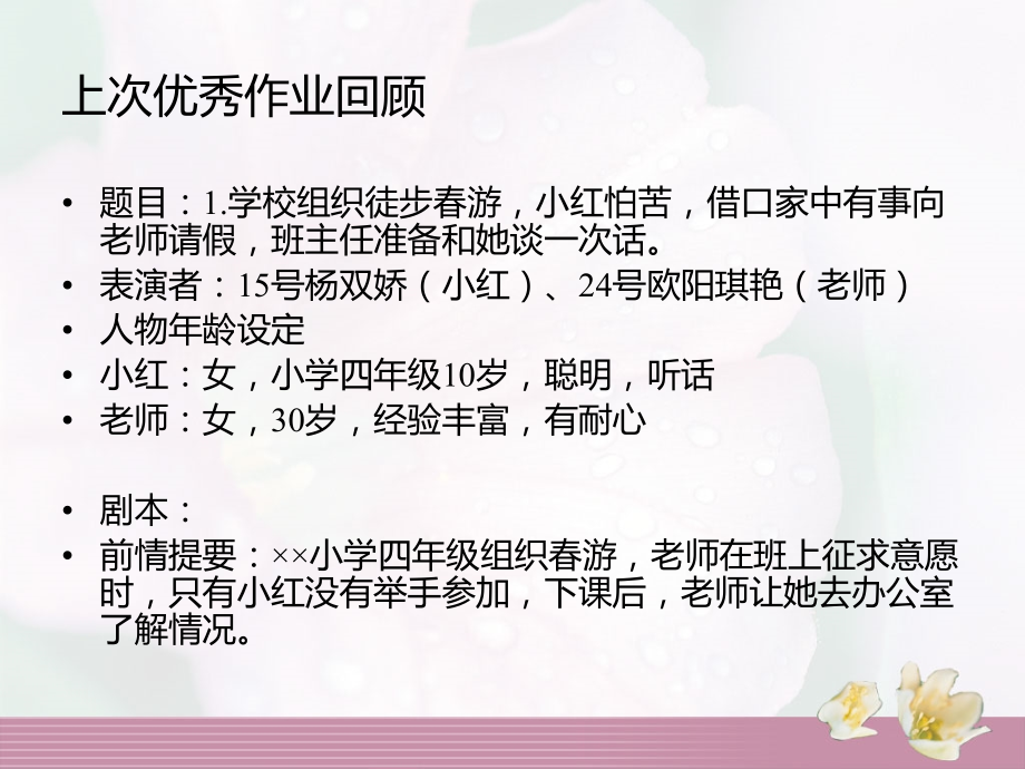 教师口语三 批评语.ppt_第2页