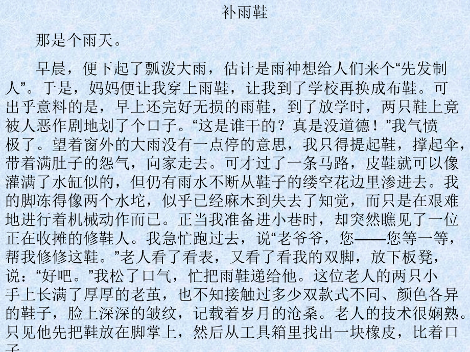 叙事中以情动人.ppt_第2页