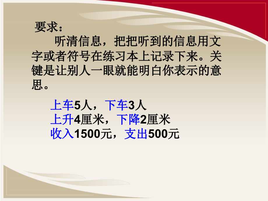正数负数-(2).ppt_第2页