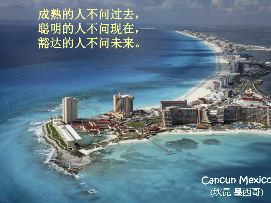 生命箴言(1).ppt_第2页