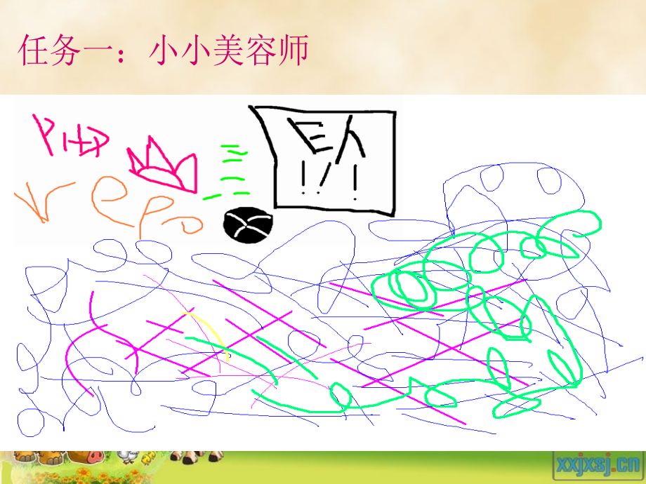 神奇的橡皮.ppt_第2页