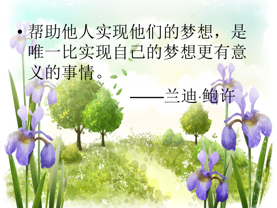 泰格特《窗》ppt.ppt_第1页