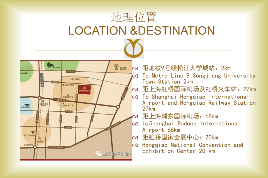 上海富悦大酒店.ppt_第2页