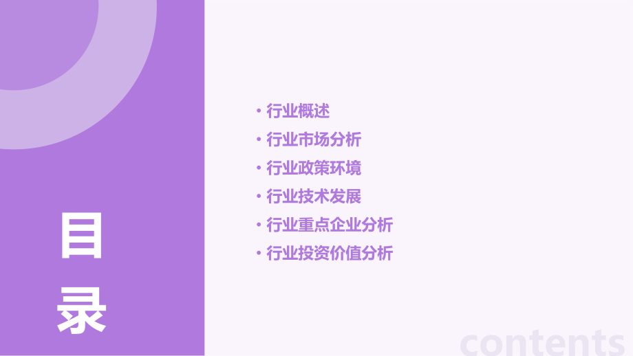悬臂吊起重机行业报告.pptx_第2页