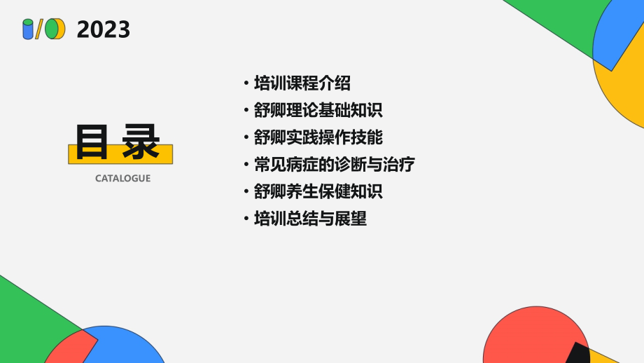 无锡舒卿培训课件.pptx_第2页
