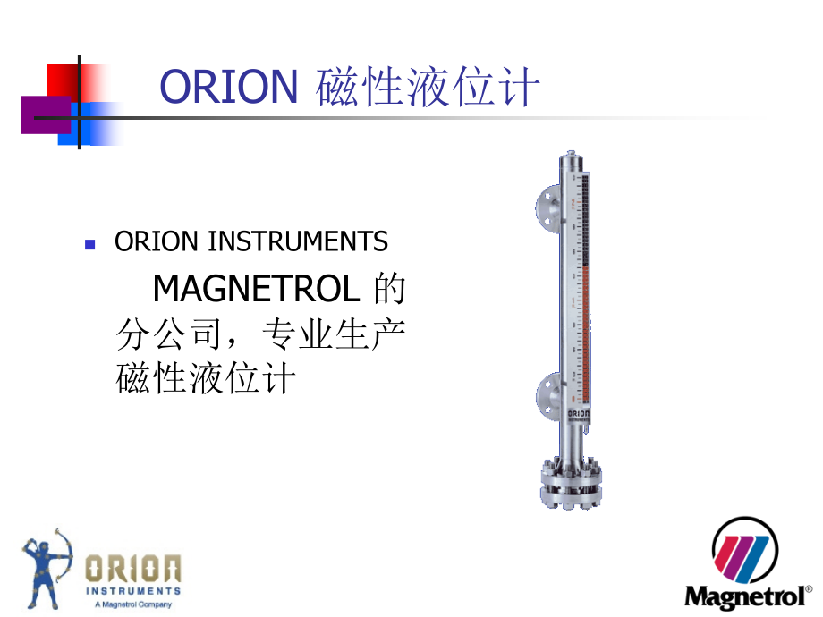 磁翻板液位计.ppt_第1页