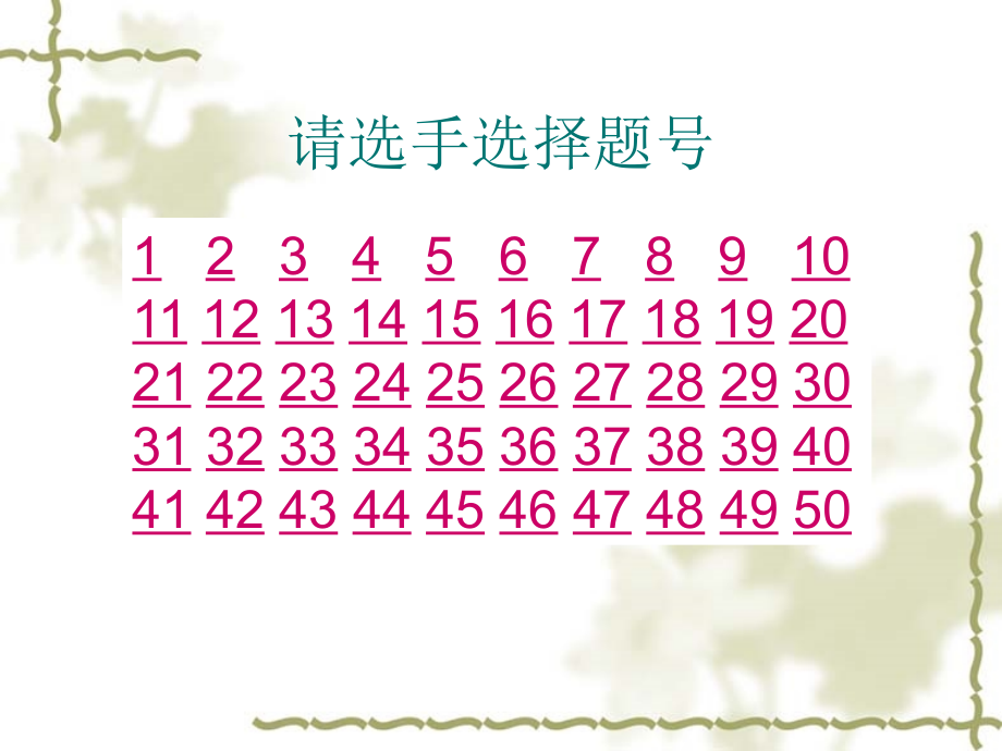 主持人大赛[1].ppt_第2页